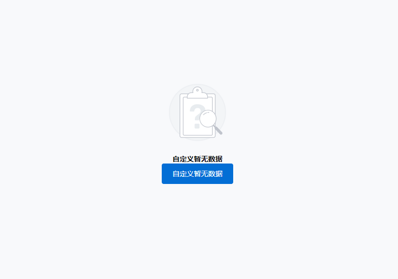 暂无数据