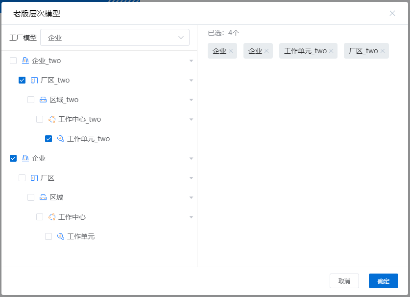 老版层次模型